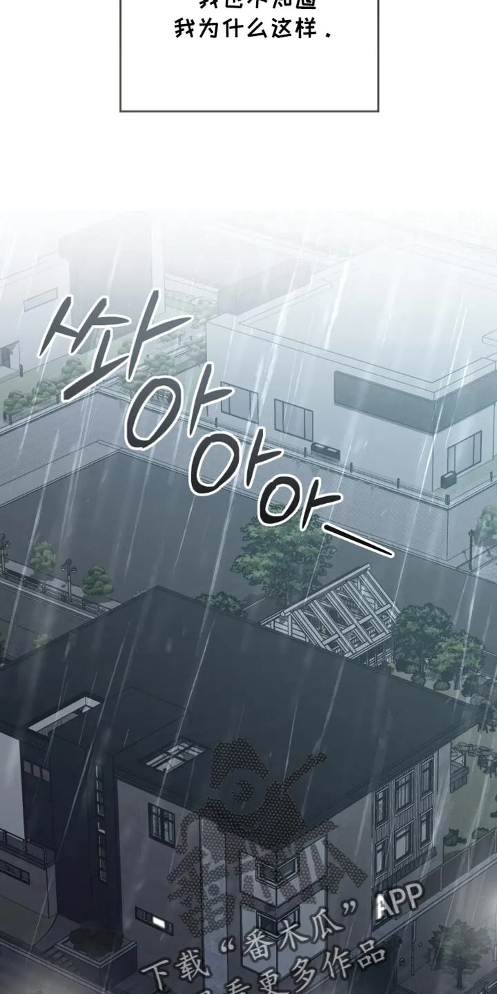 第108章：【第二季】空虚 第4页