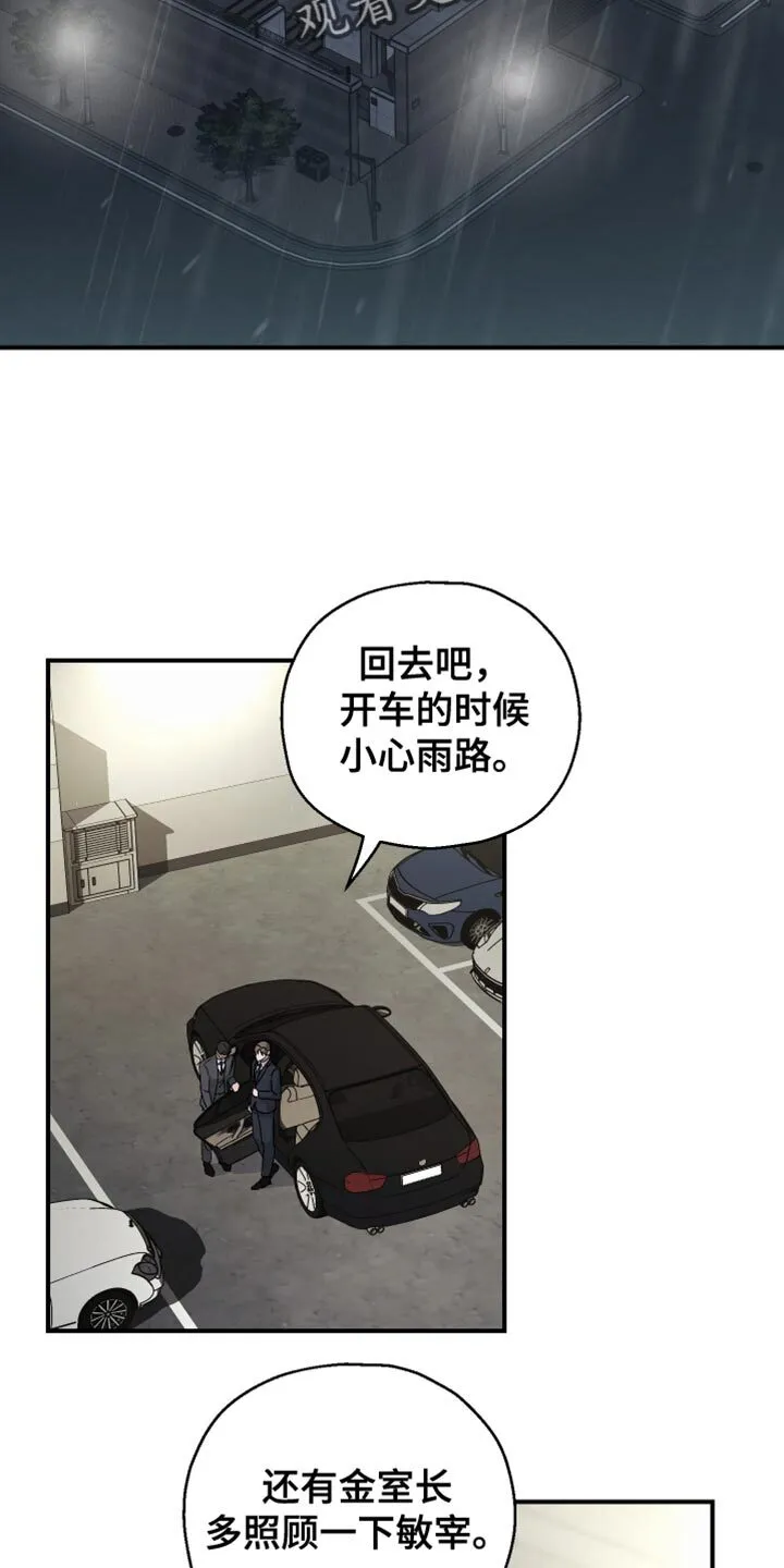 第108章：【第二季】空虚 第5页