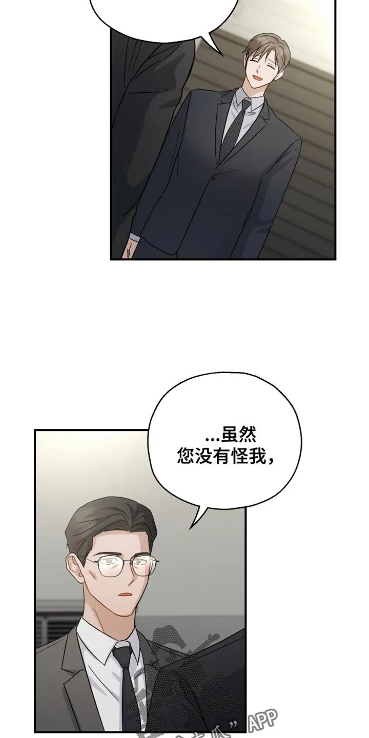 第108章：【第二季】空虚 第6页