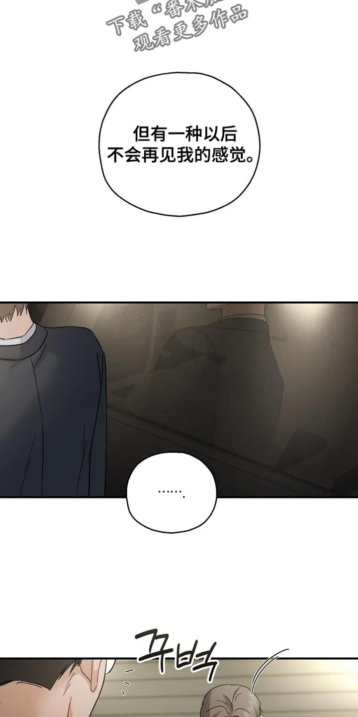 第108章：【第二季】空虚 第7页