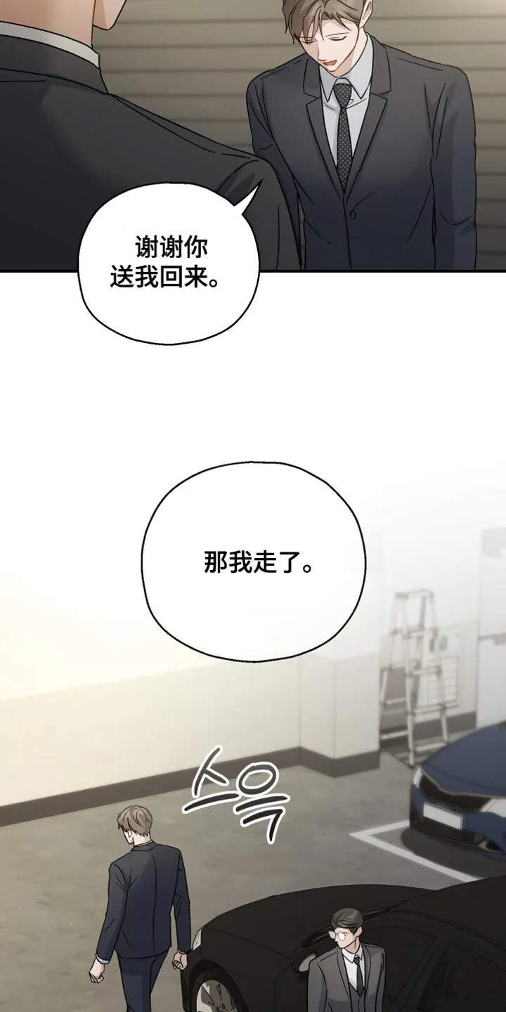第108章：【第二季】空虚 第8页