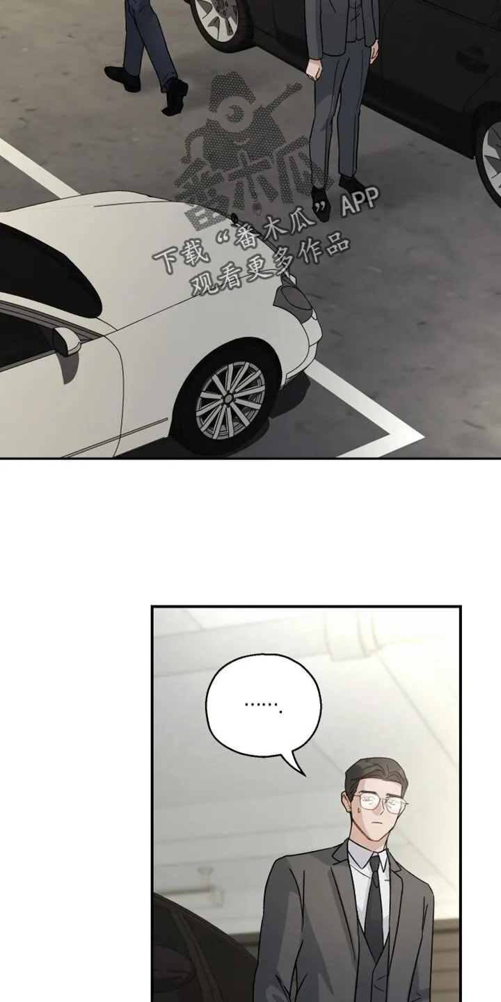 第108章：【第二季】空虚 第9页