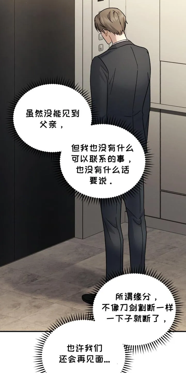 第108章：【第二季】空虚 第11页
