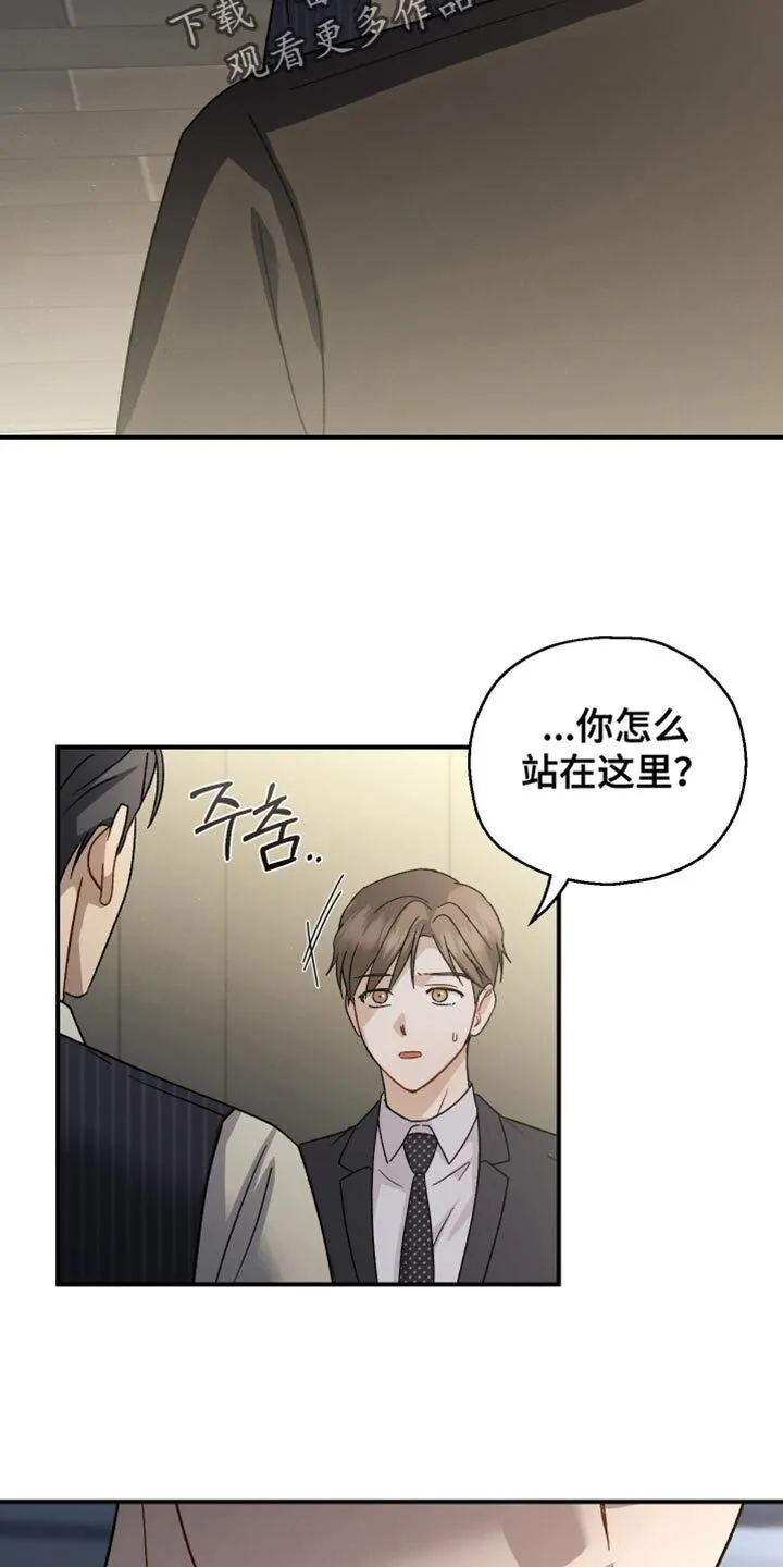 第108章：【第二季】空虚 第14页