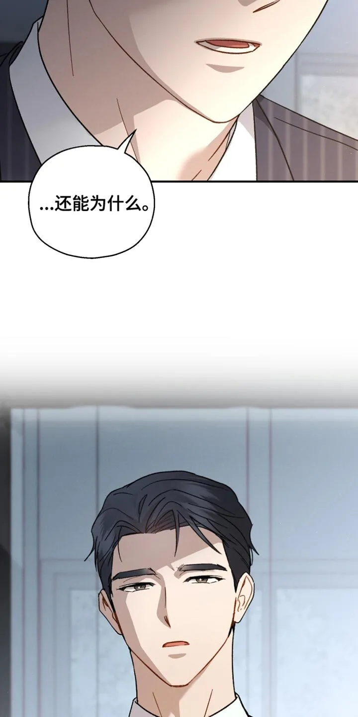 第108章：【第二季】空虚 第15页