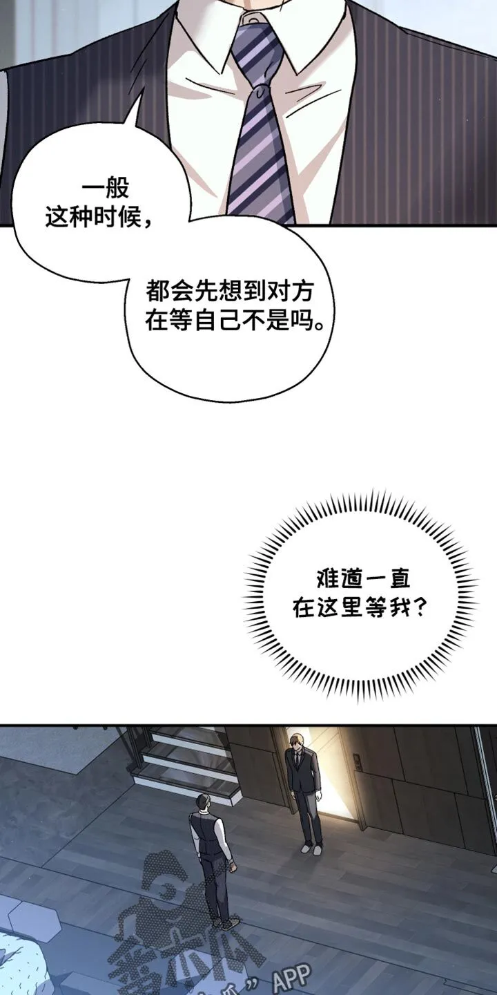第108章：【第二季】空虚 第16页