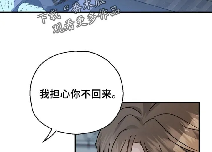 第108章：【第二季】空虚 第17页