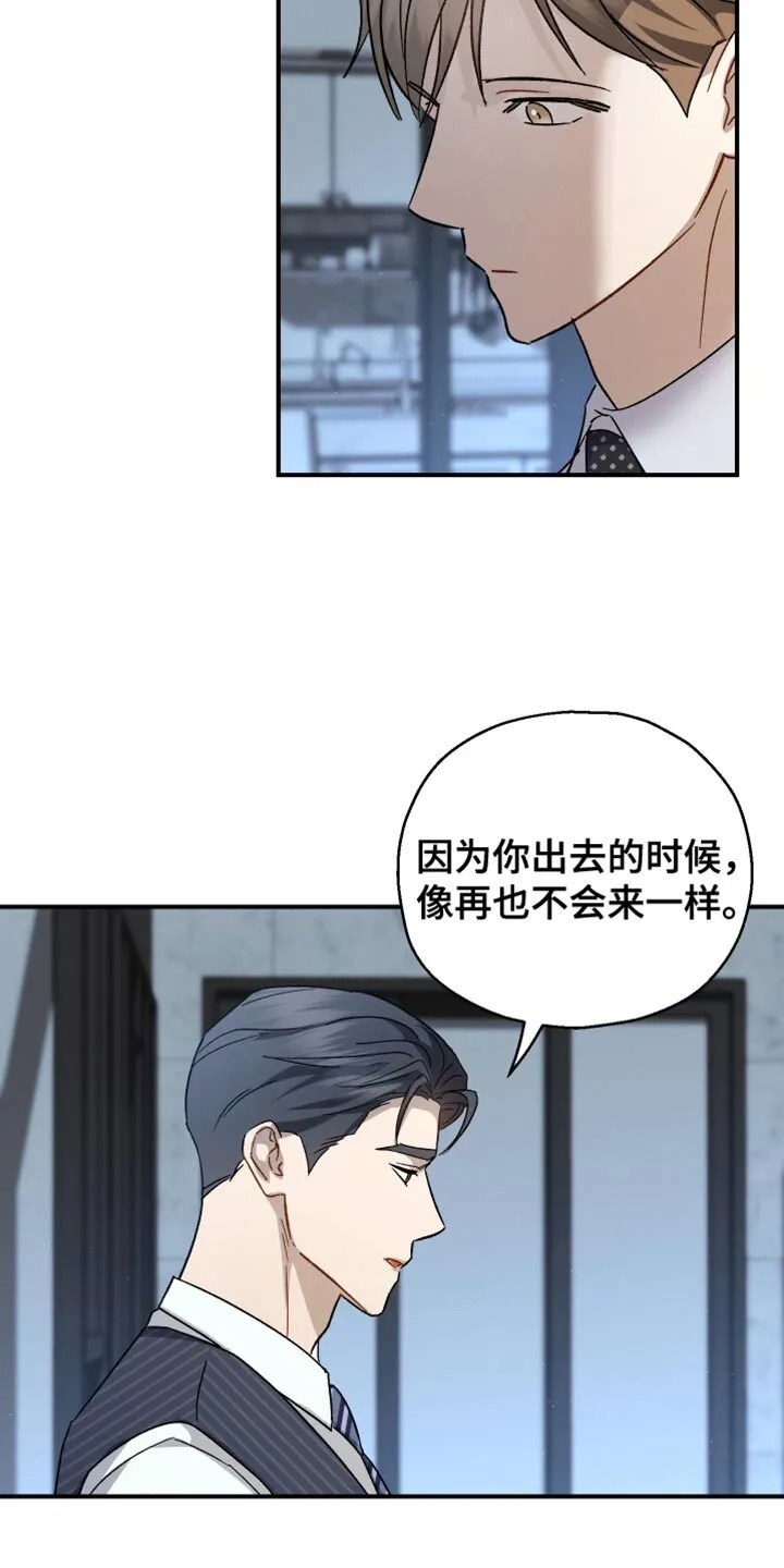第108章：【第二季】空虚 第18页