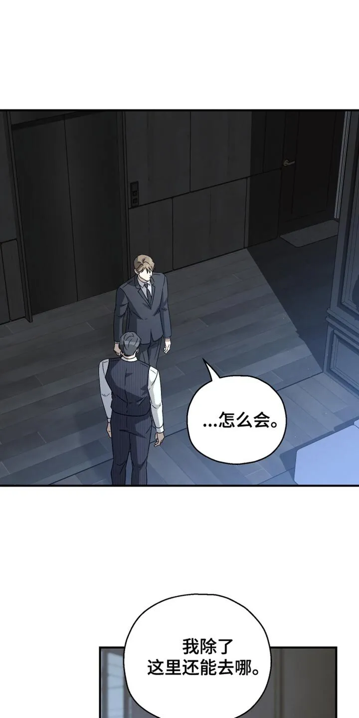 第108章：【第二季】空虚 第19页