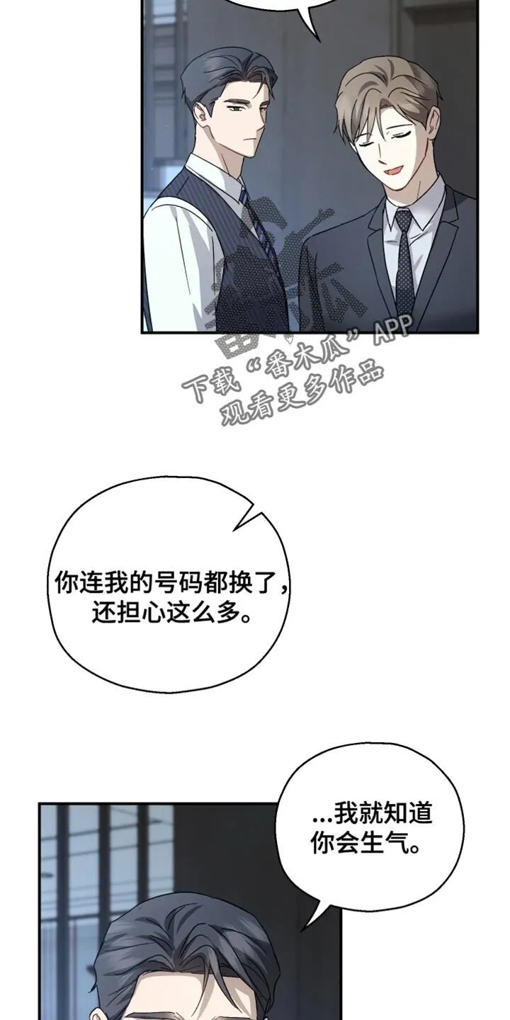 第108章：【第二季】空虚 第20页