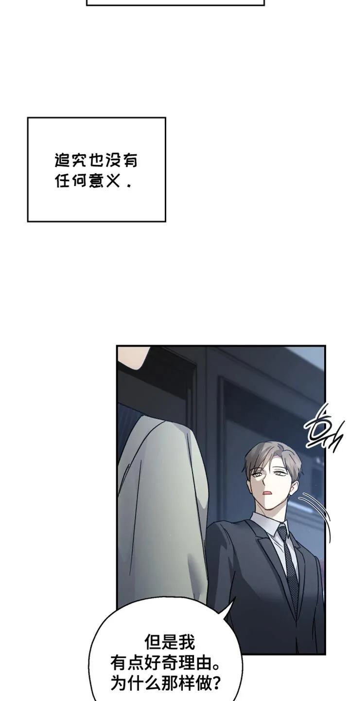 第108章：【第二季】空虚 第22页