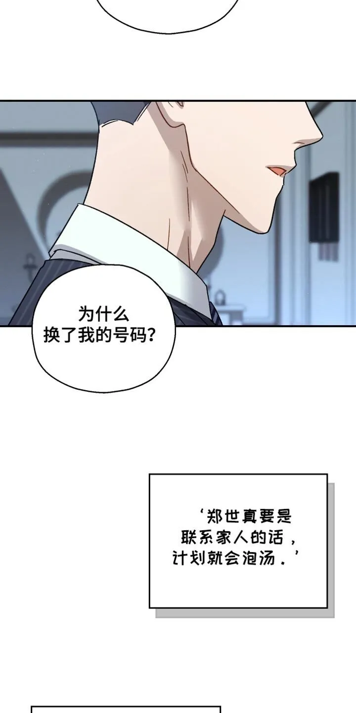 第108章：【第二季】空虚 第23页