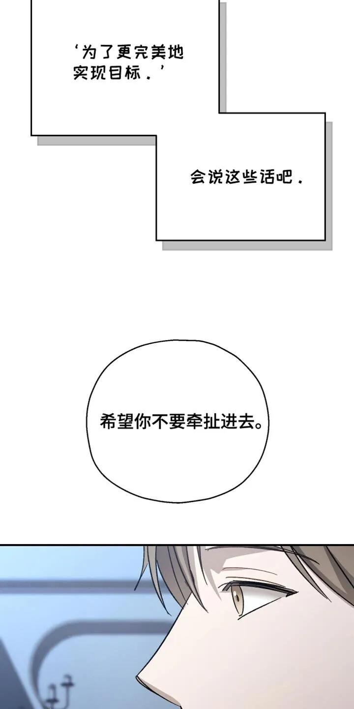 第108章：【第二季】空虚 第24页