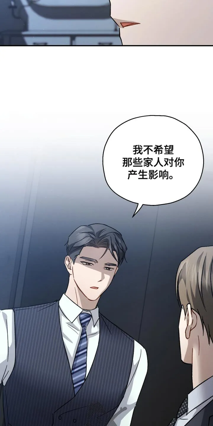 第108章：【第二季】空虚 第25页
