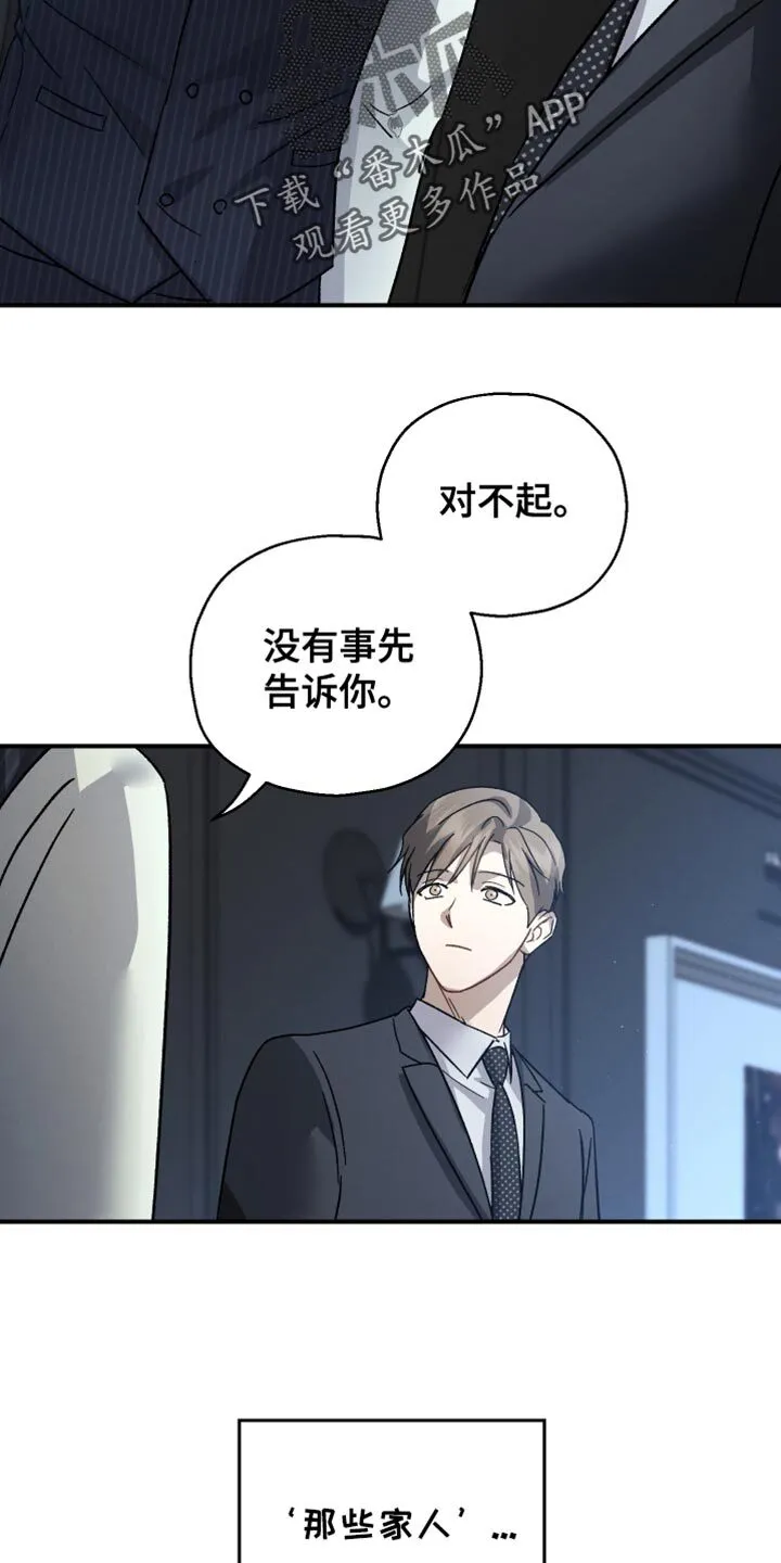 第108章：【第二季】空虚 第26页