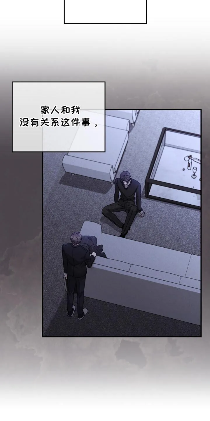 第108章：【第二季】空虚 第27页