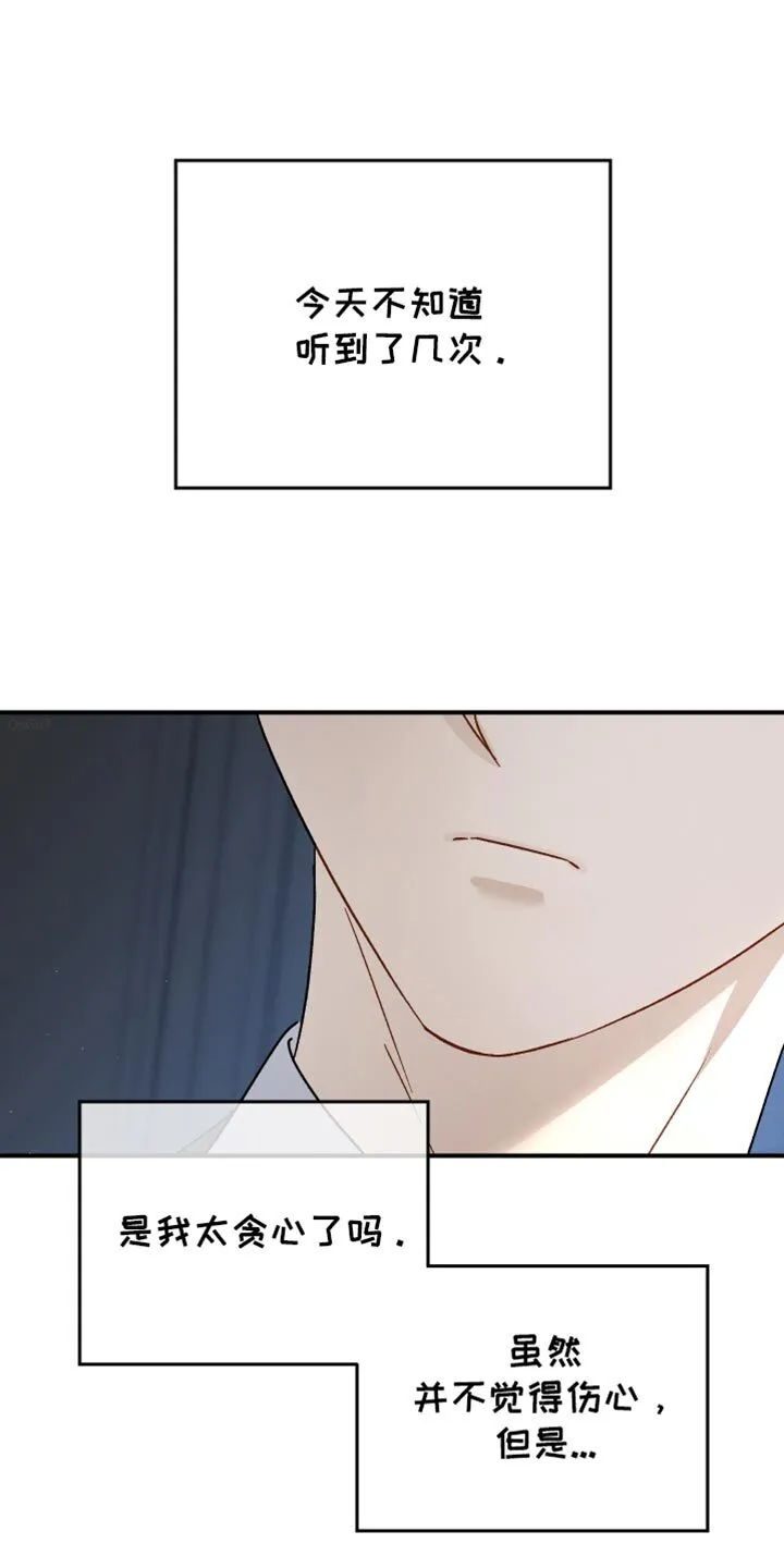 第108章：【第二季】空虚 第28页