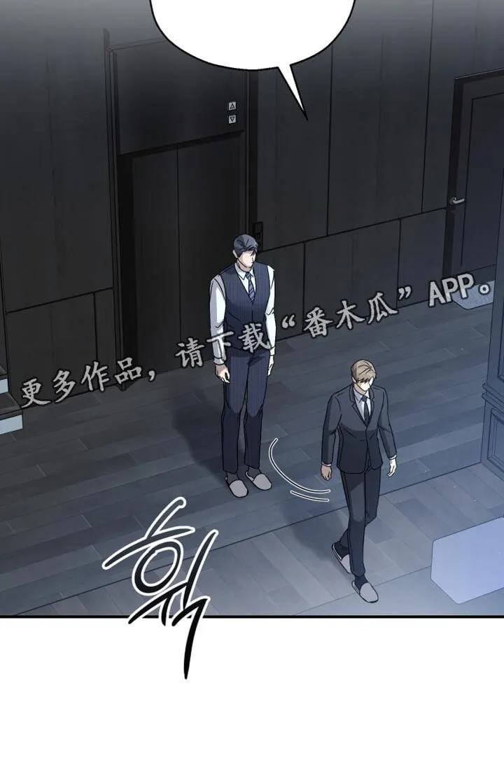 第108章：【第二季】空虚 第31页