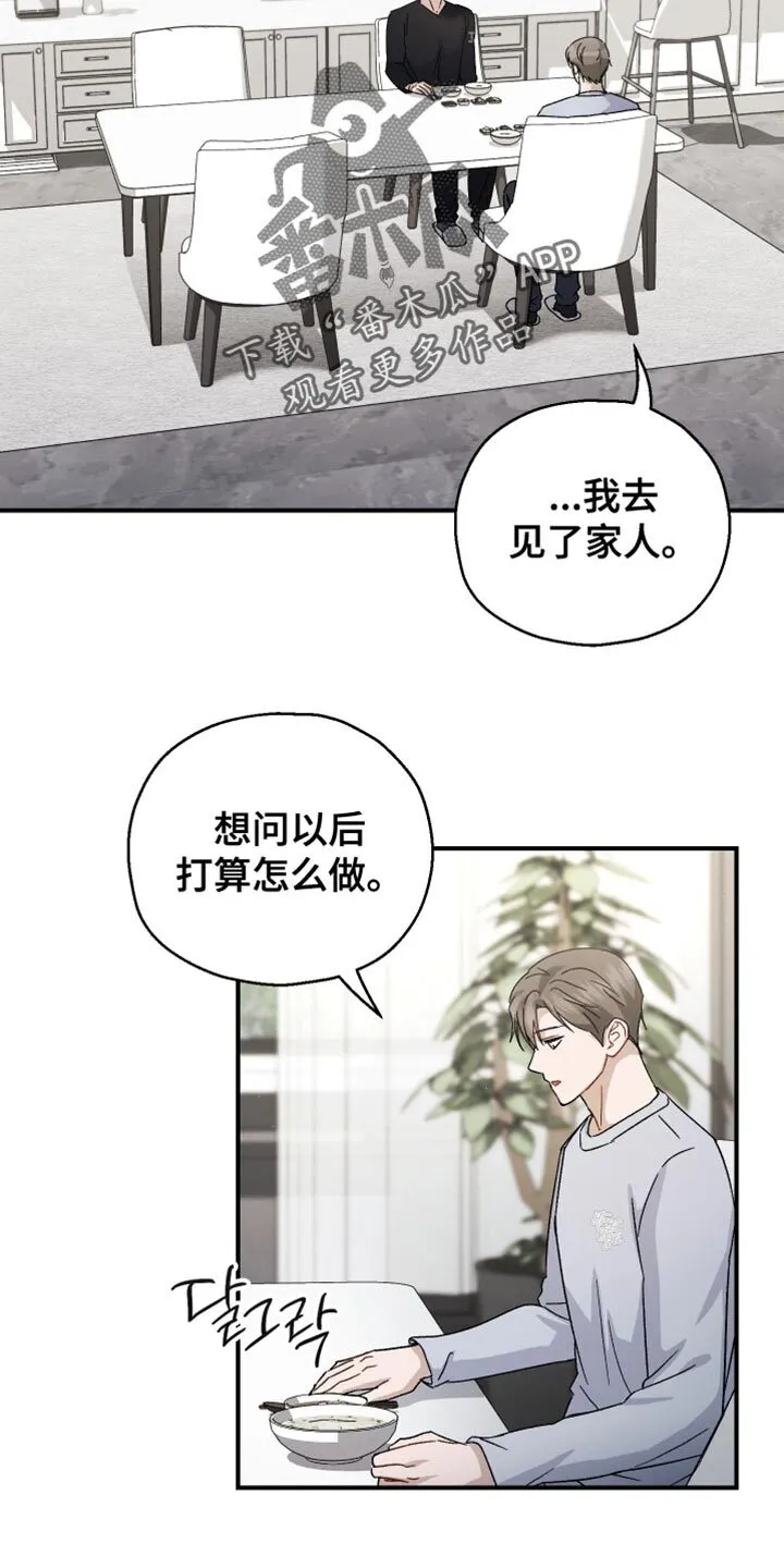 第109章：【第二季】虐待犯 第2页