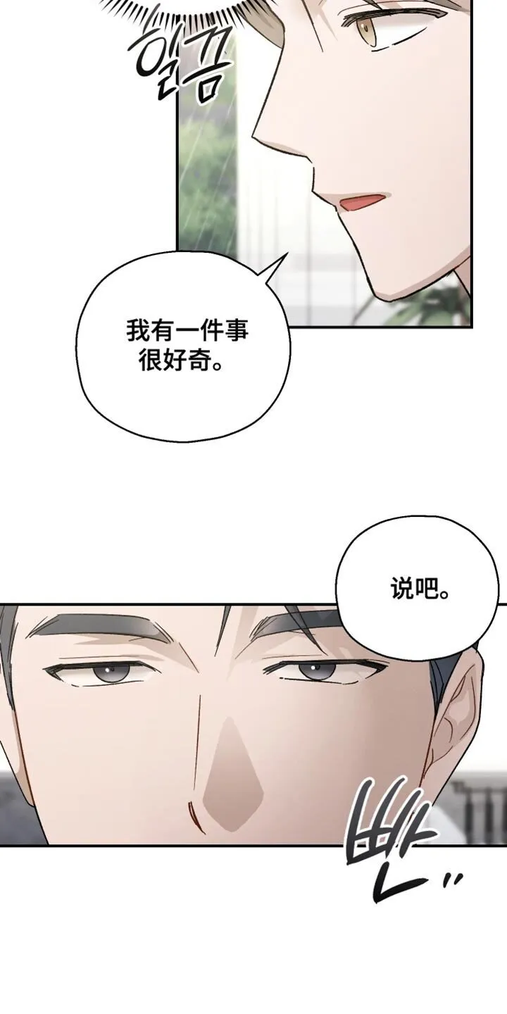 第109章：【第二季】虐待犯 第4页