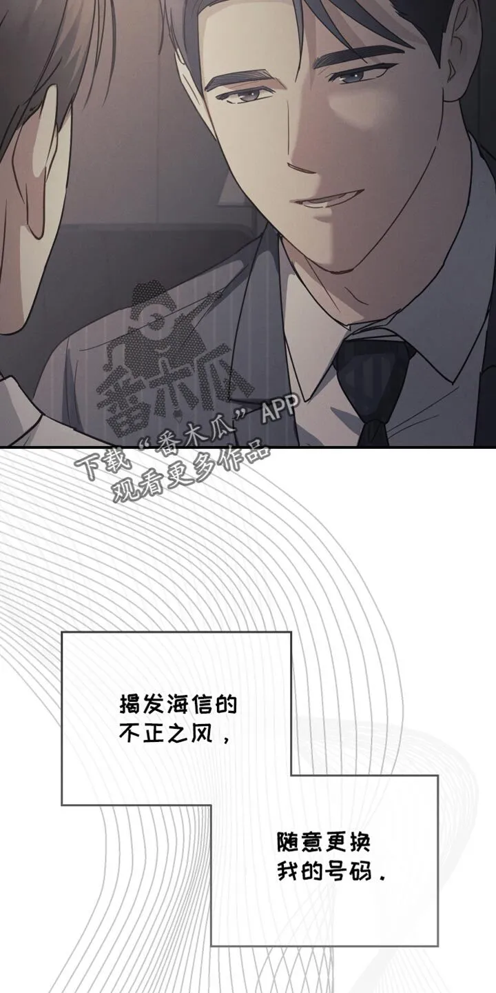 第109章：【第二季】虐待犯 第6页