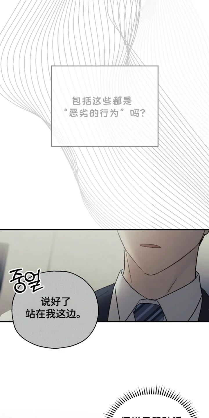 第109章：【第二季】虐待犯 第7页