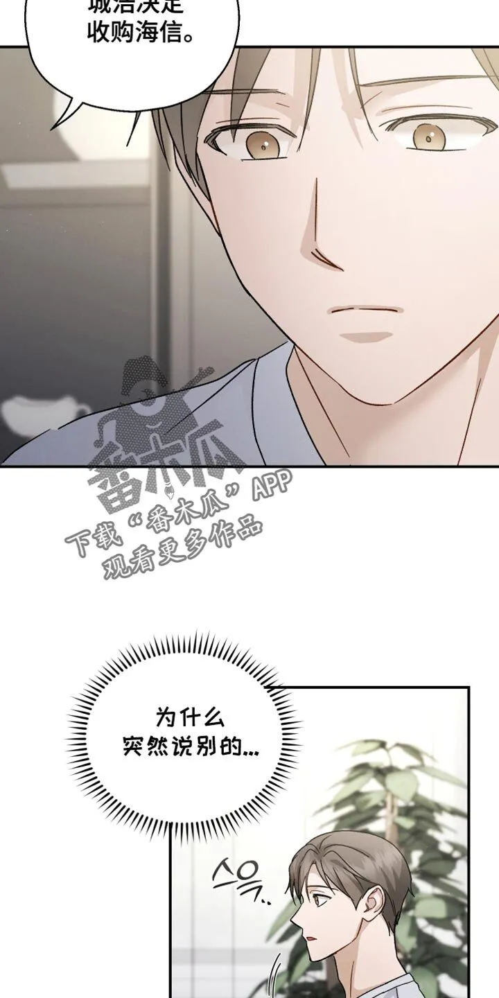 第109章：【第二季】虐待犯 第9页