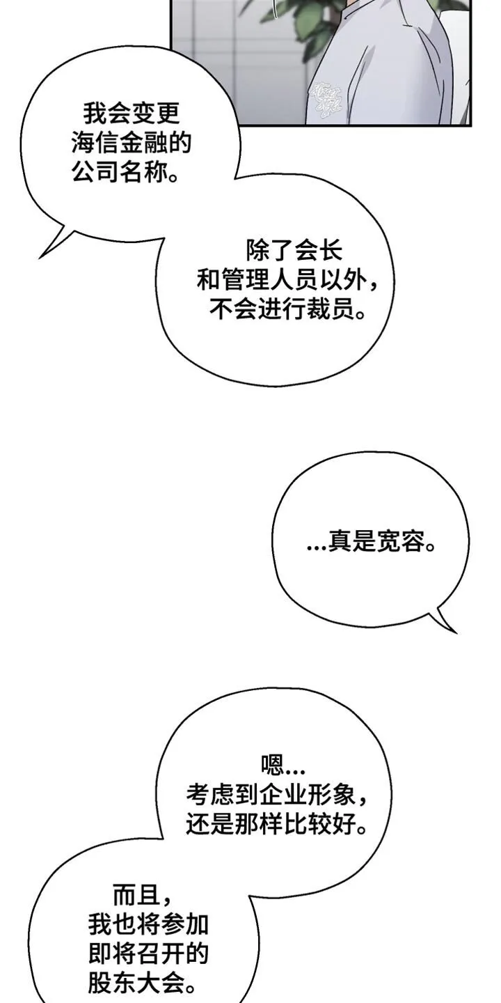 第109章：【第二季】虐待犯 第10页