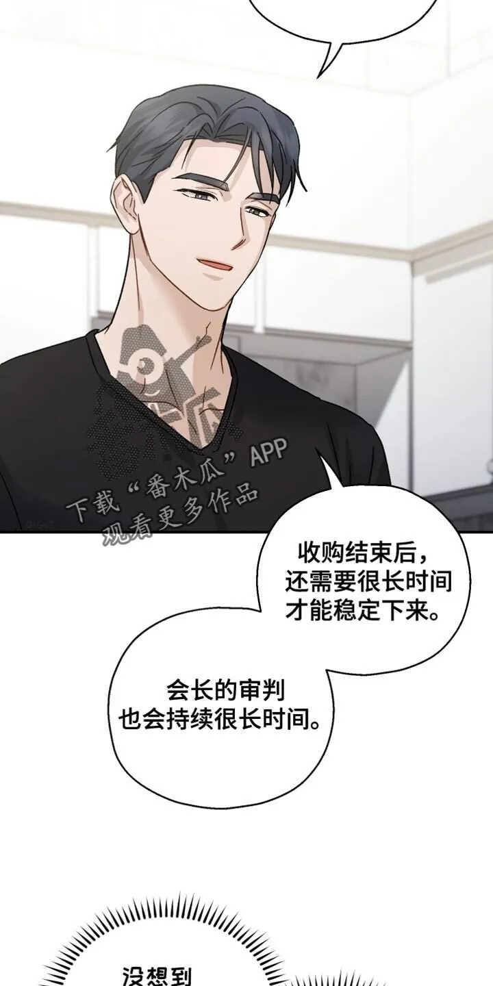 第109章：【第二季】虐待犯 第12页