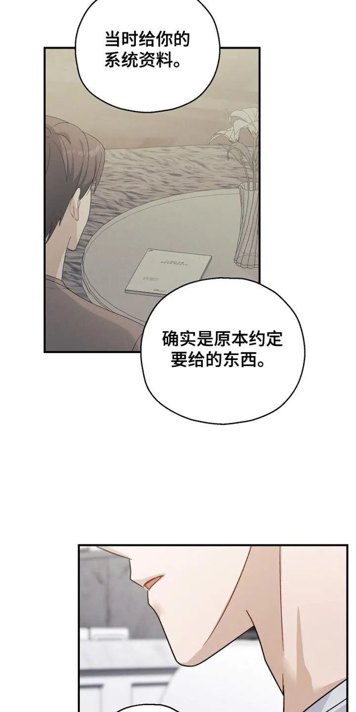 第109章：【第二季】虐待犯 第15页