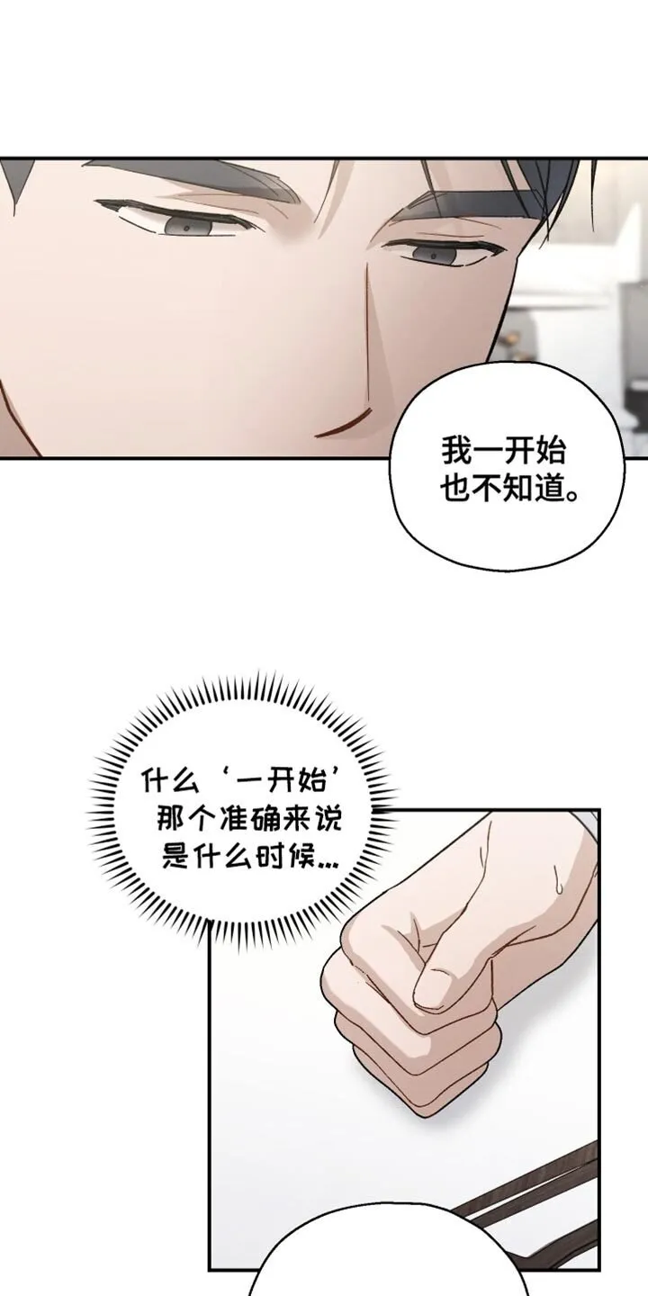 第109章：【第二季】虐待犯 第20页