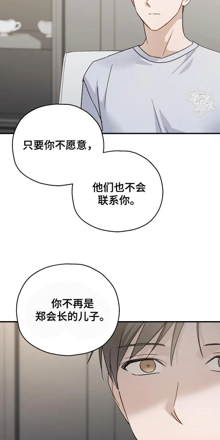 第109章：【第二季】虐待犯 第26页