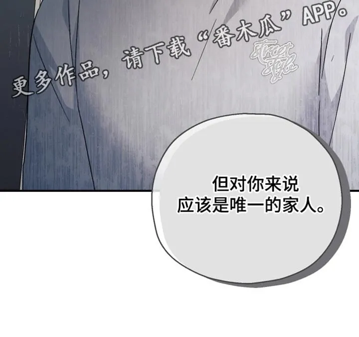 第109章：【第二季】虐待犯 第30页