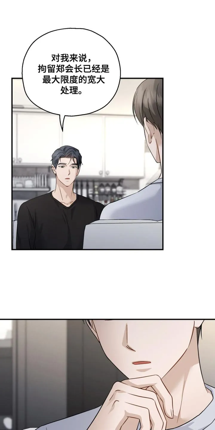第110章：【第二季】淋雨 第1页