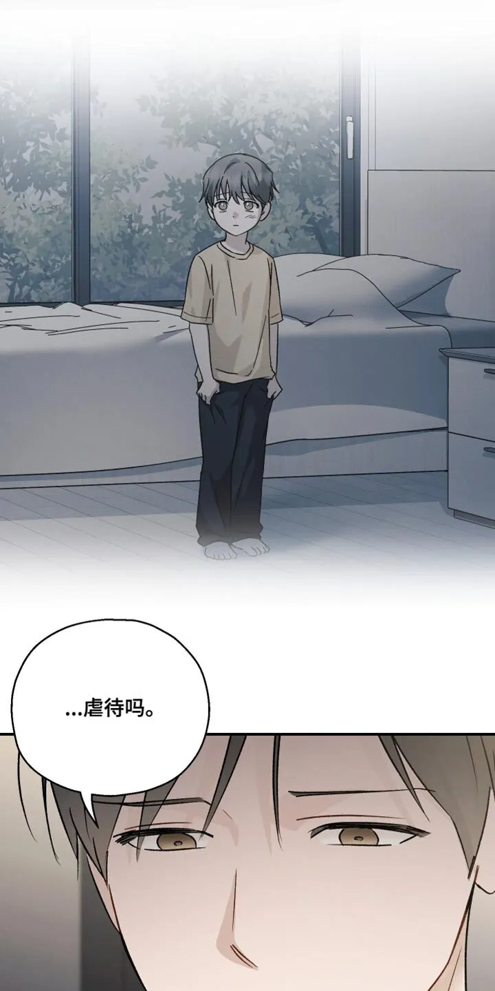 第110章：【第二季】淋雨 第3页