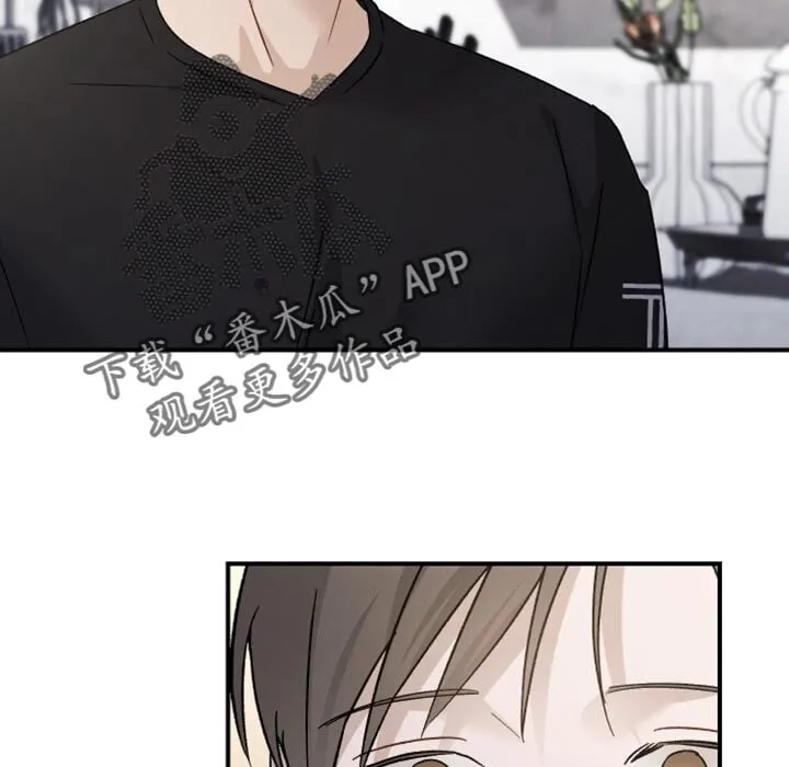 第110章：【第二季】淋雨 第17页