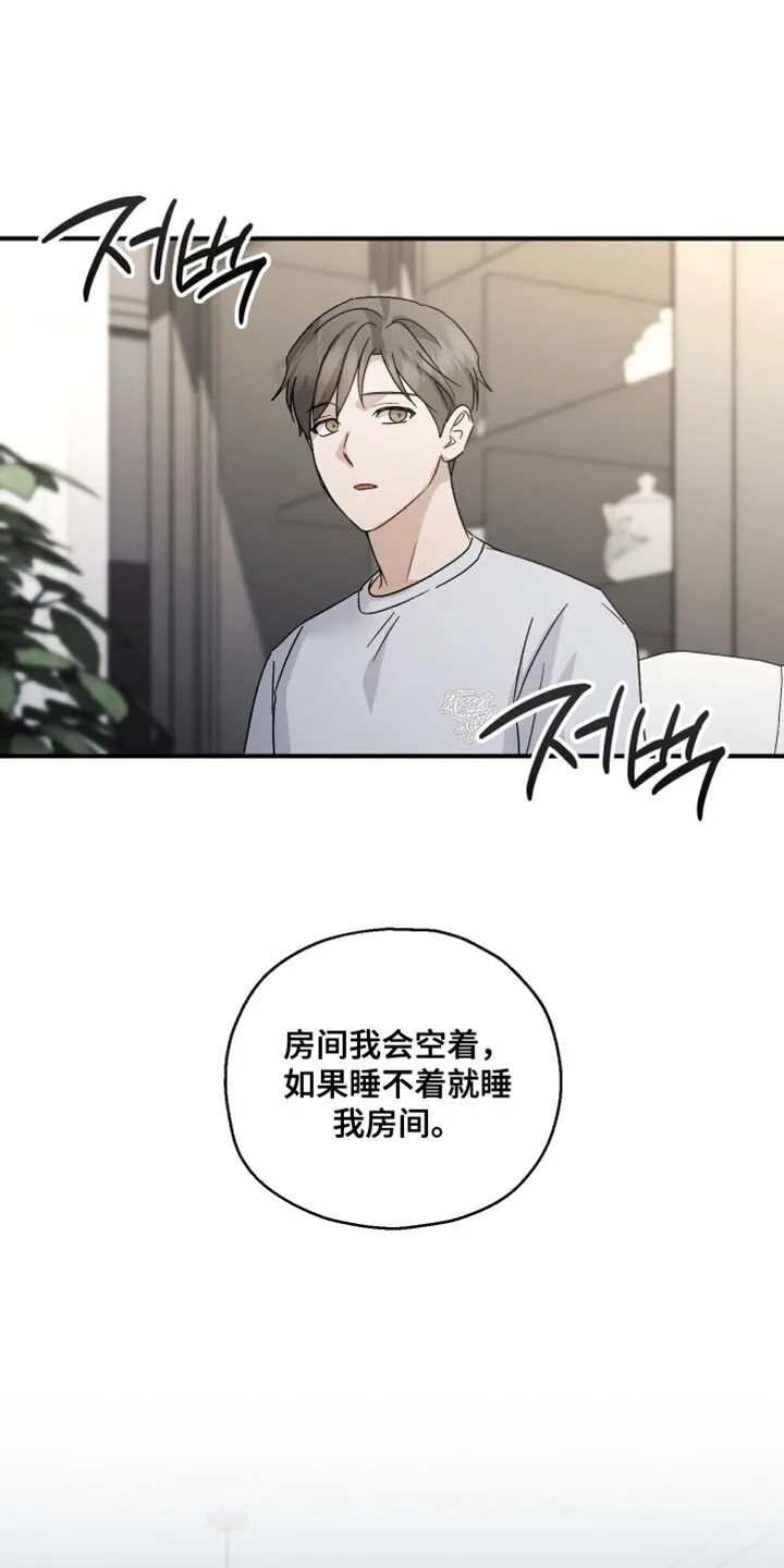 第110章：【第二季】淋雨 第19页