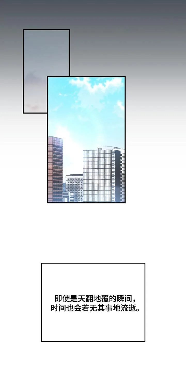 第110章：【第二季】淋雨 第25页