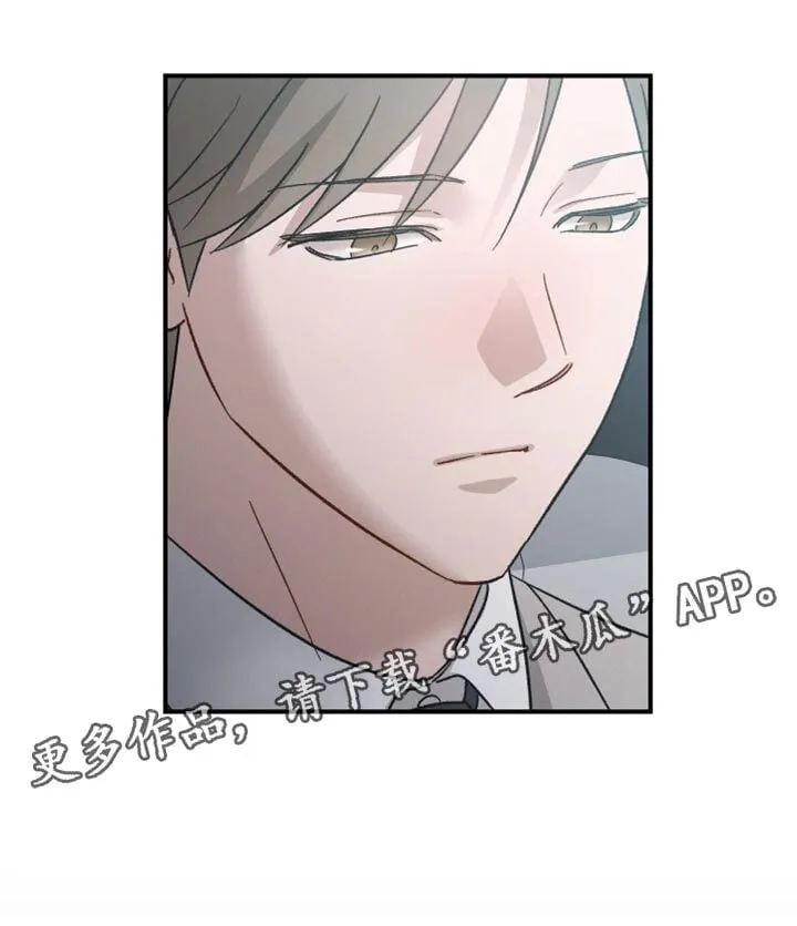 第110章：【第二季】淋雨 第35页