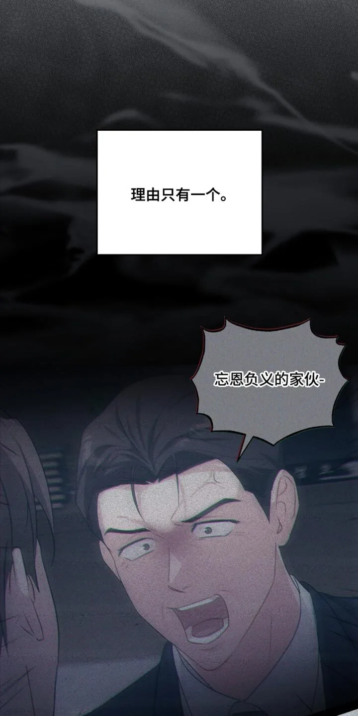 第111章：【第二季】你没有回答 第4页