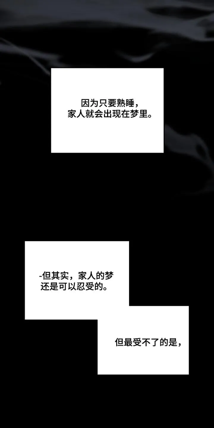 第111章：【第二季】你没有回答 第6页