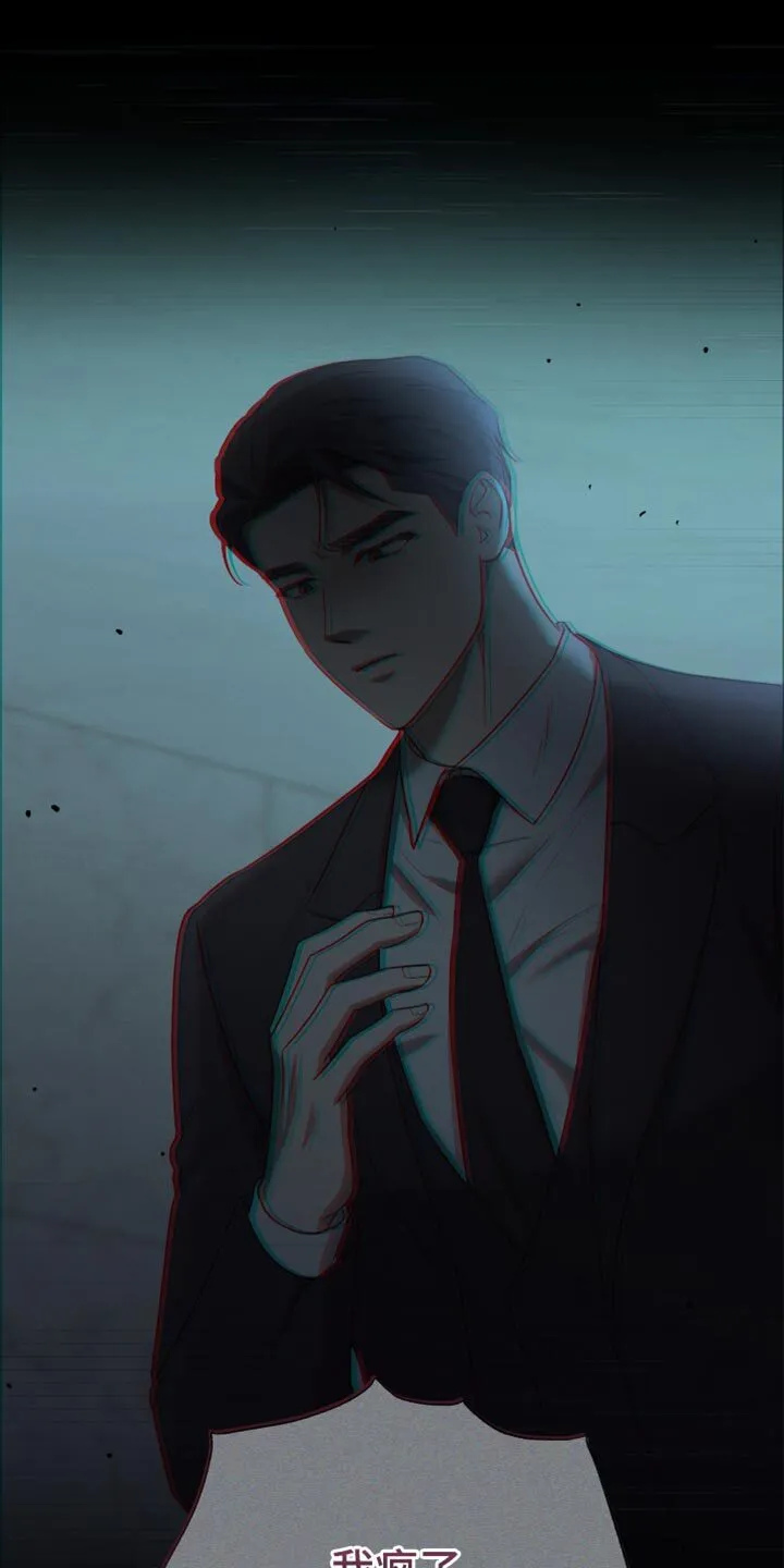 第111章：【第二季】你没有回答 第7页