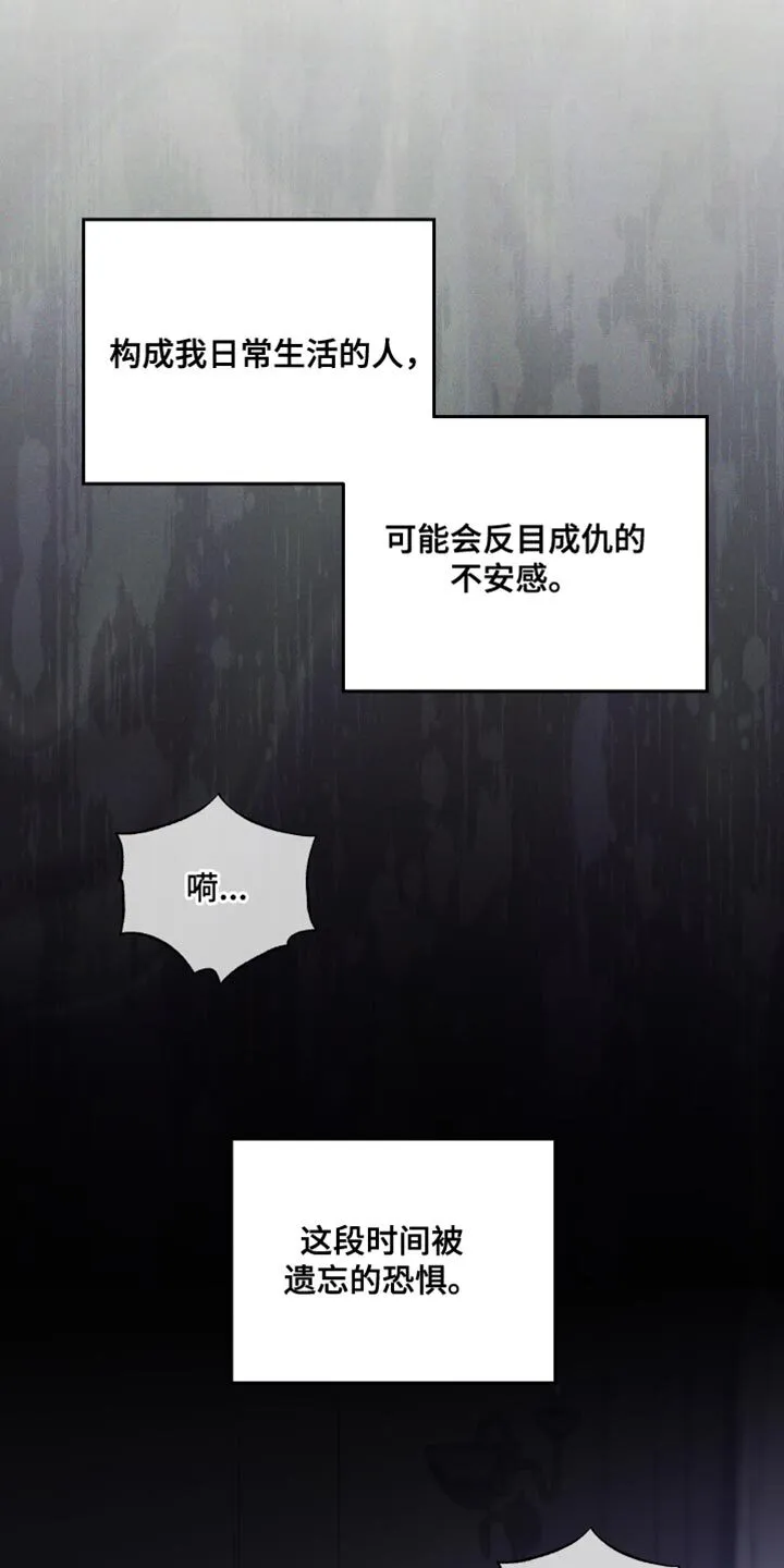 第111章：【第二季】你没有回答 第11页