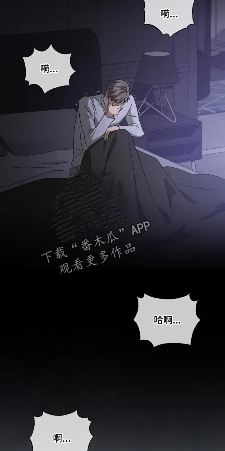 第111章：【第二季】你没有回答 第12页