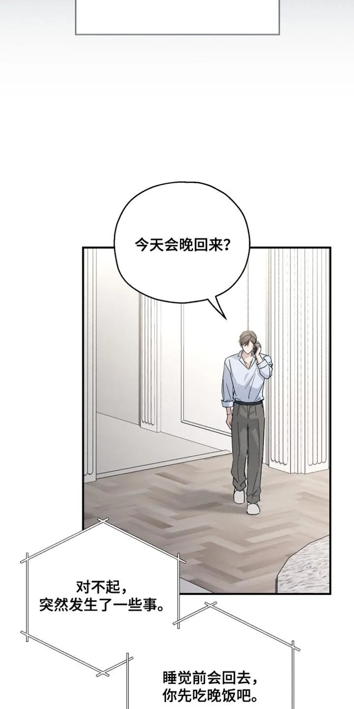 第111章：【第二季】你没有回答 第15页