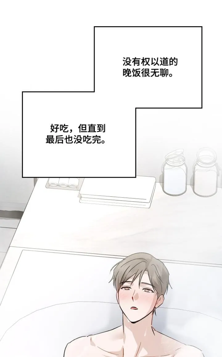 第111章：【第二季】你没有回答 第21页
