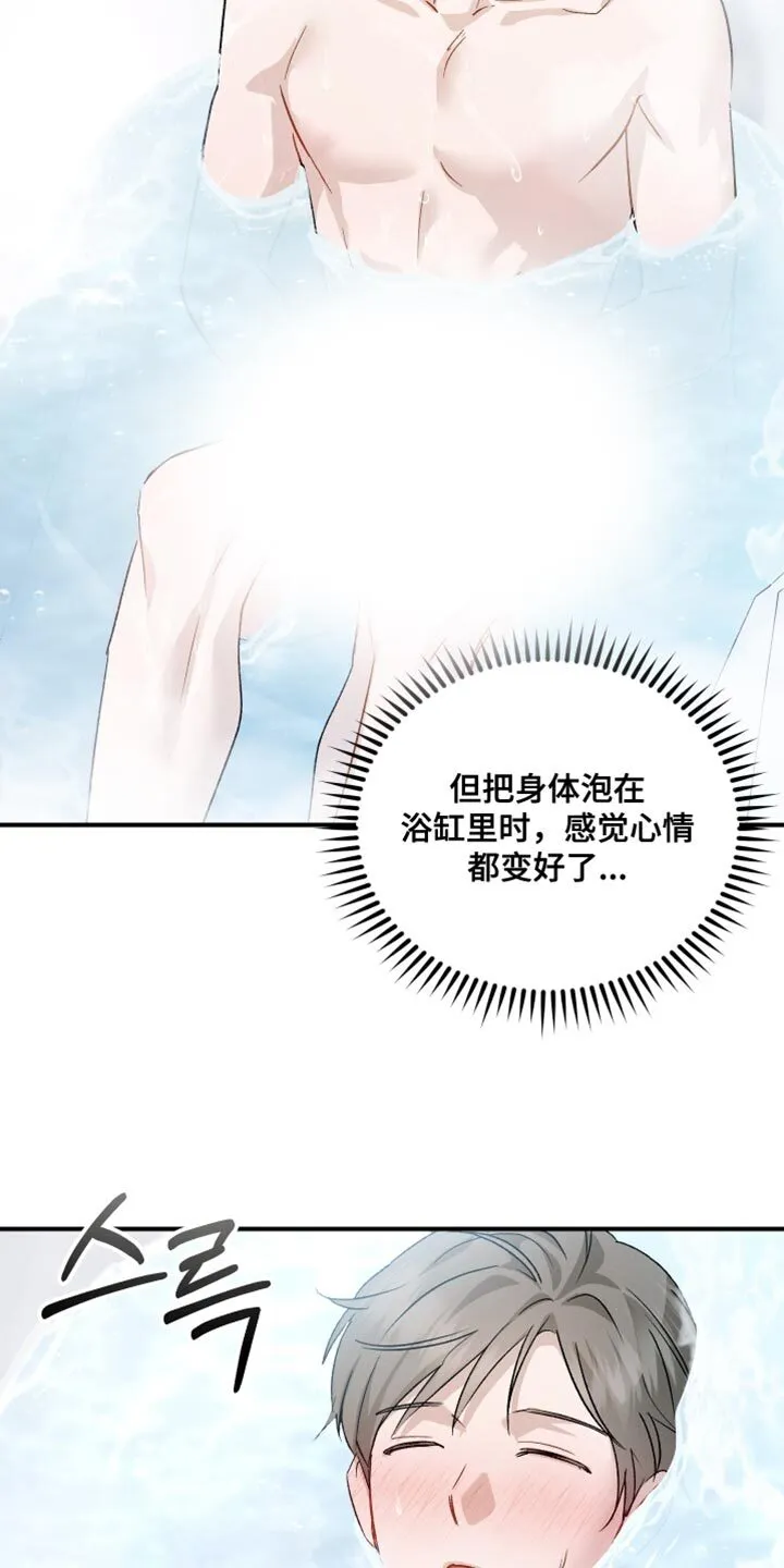 第111章：【第二季】你没有回答 第22页