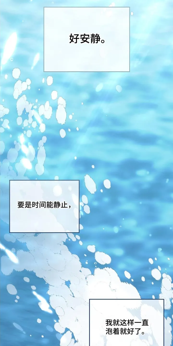 第111章：【第二季】你没有回答 第24页