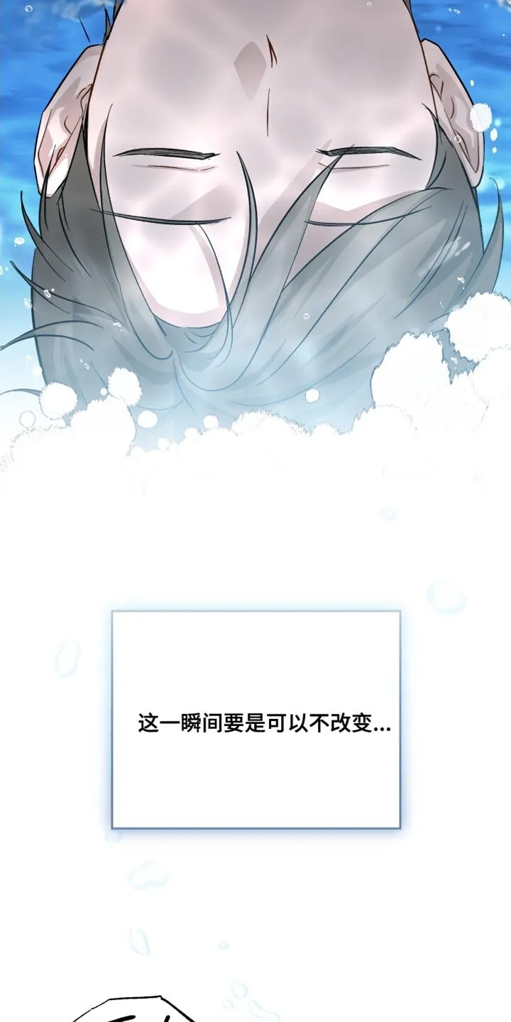 第111章：【第二季】你没有回答 第26页
