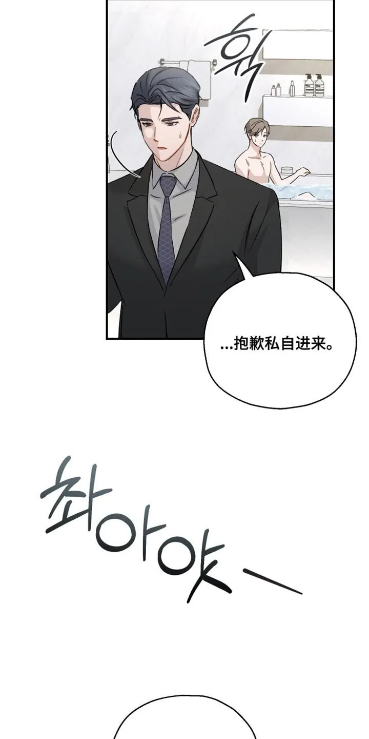 第111章：【第二季】你没有回答 第31页